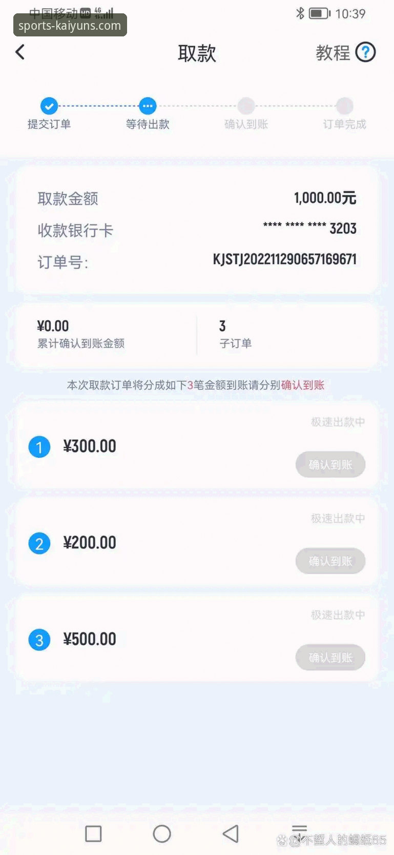 揭秘开云赛事数据手机版：专业体育平台背后的技术真相