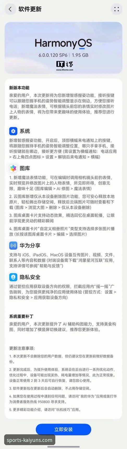 开云X7B9下载手机版 开云X7B9下载手机版详解:新手一步到位安装指南