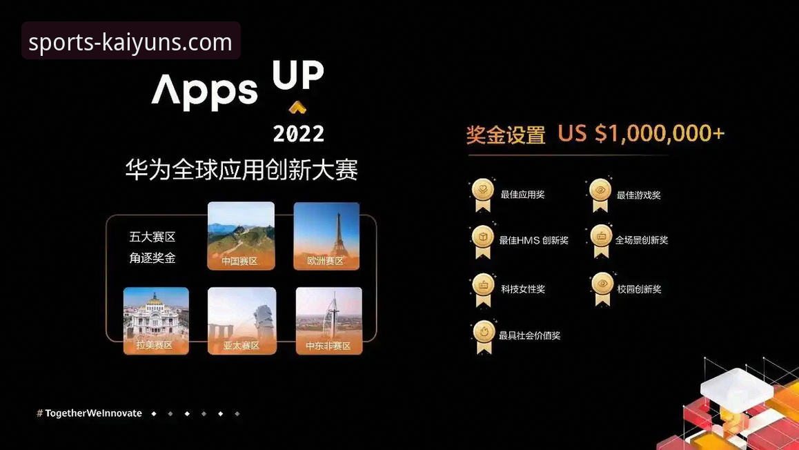 如何保障开云体育安全？必备指南与创新探索