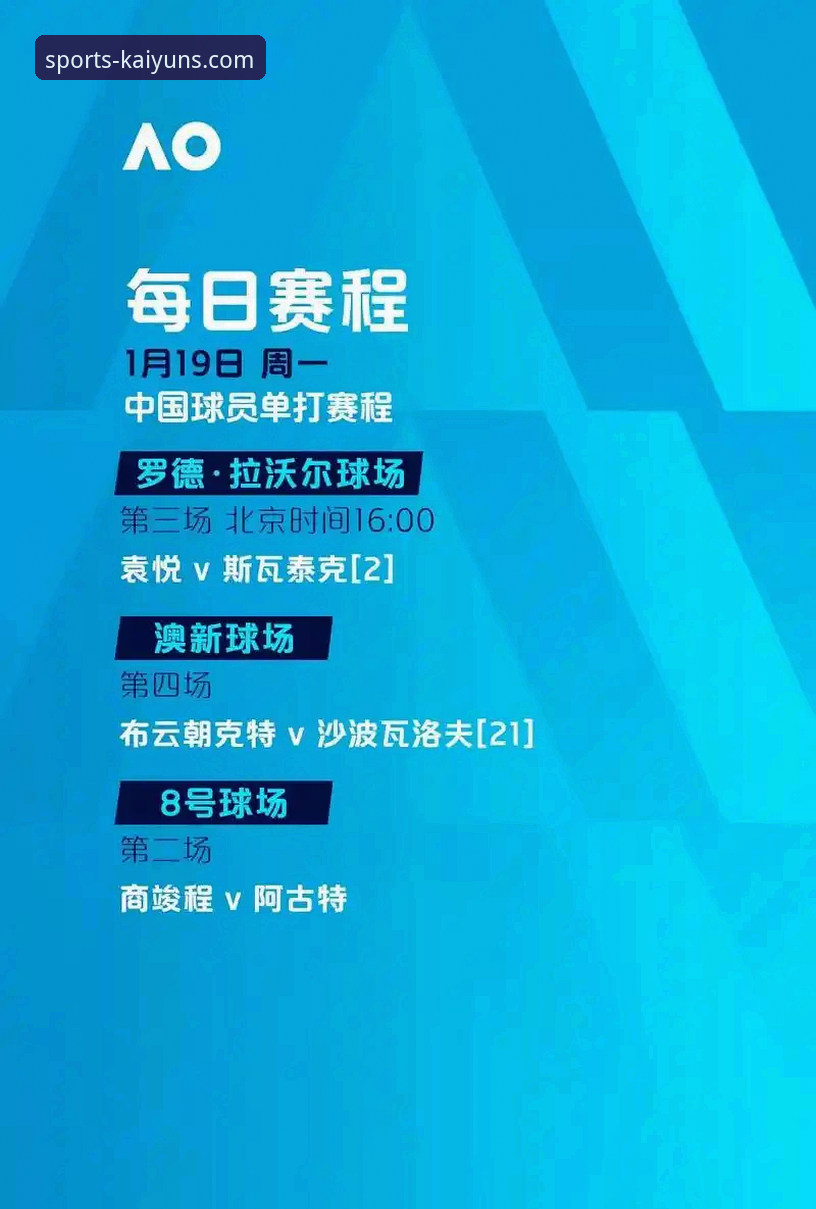 开云体育沉浸式观赛最新版 开云体育沉浸式观赛最新版深度评测:从数据流到竞技体验的全面升级