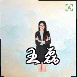 王磊