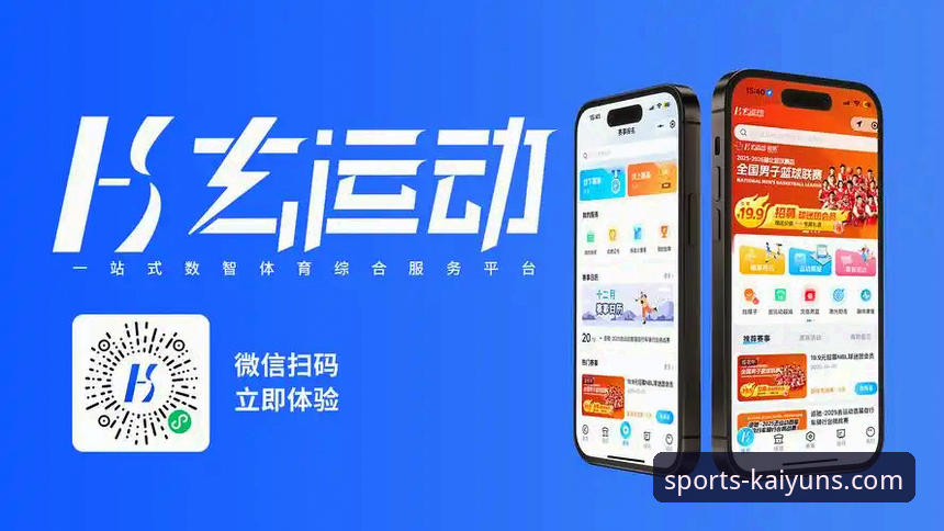 开云官网与开云安卓版：哪个更适合新手体育爱好者？