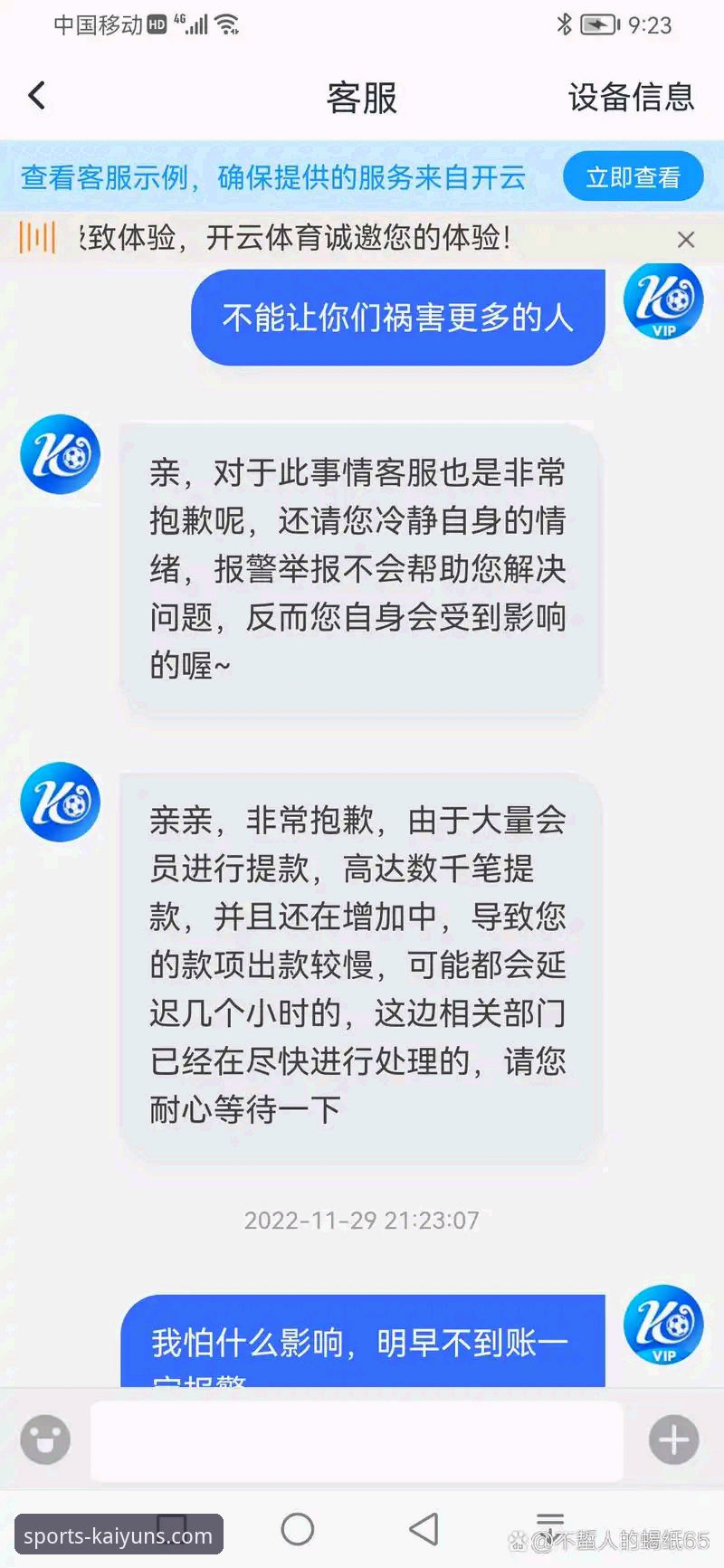 揭秘开云赛事数据手机版：专业体育平台背后的技术真相